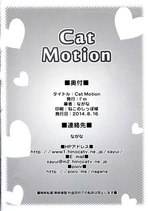 Cat Motion   {Hennojin} - Page 22
