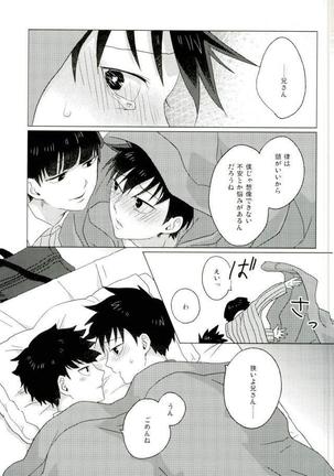 僕の生徒会長 - Page 27