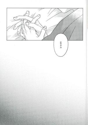 僕の生徒会長 Page #29