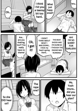 Mujintou JK! Choroi yo Yoshimura-san! 1 ~Nukegake Netori Hen~ - Page 23