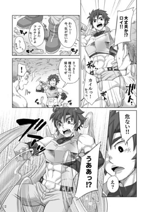 Shinmai Kishi no Reiyaku Choutatsu Page #12