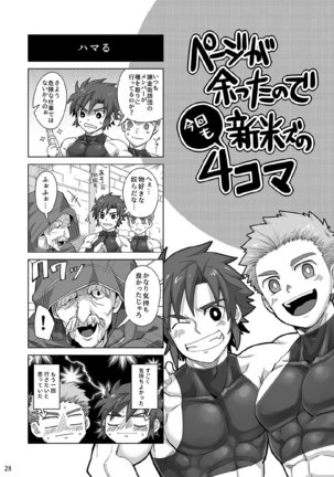 Shinmai Kishi no Reiyaku Choutatsu Page #28
