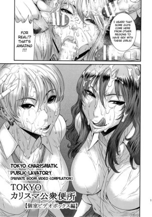 Tokyo Charismatic Public Lavatory Chapter 3 - Page 17