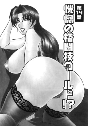 Kochira Momoiro Company Vol. 2 Ch.1-8 Page #68