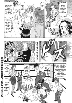 Kochira Momoiro Company Vol. 2 Ch.1-8 Page #87