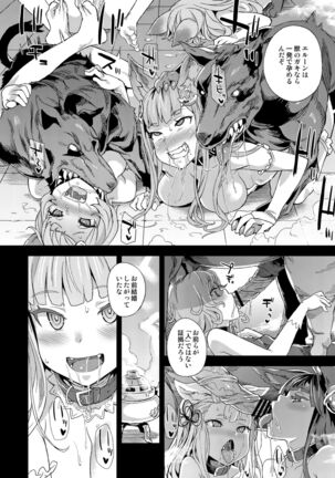 VictimGirls 21 Bokujou: Happy End - Page 21