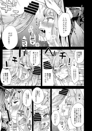 VictimGirls 21 Bokujou: Happy End - Page 14