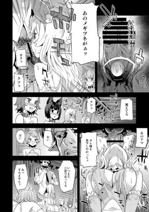 VictimGirls 21 Bokujou: Happy End - Page 5