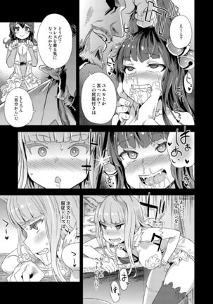 VictimGirls 21 Bokujou: Happy End - Page 8