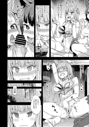 VictimGirls 21 Bokujou: Happy End - Page 9