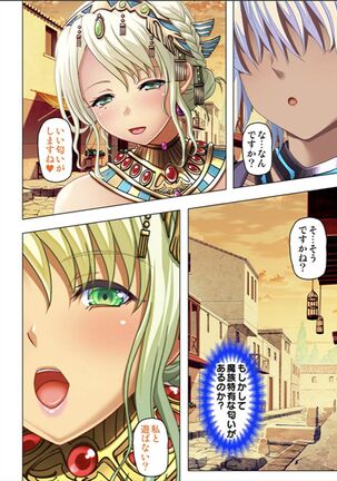 Maougun ni Tensei Shita node Cheat Nouryoku o Tsukatte Yuusha-tachi o Hametaosu!! Page #94