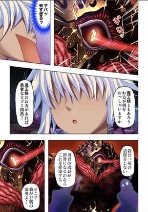 Maougun ni Tensei Shita node Cheat Nouryoku o Tsukatte Yuusha-tachi o Hametaosu!! - Page 17