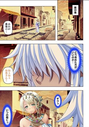 Maougun ni Tensei Shita node Cheat Nouryoku o Tsukatte Yuusha-tachi o Hametaosu!! - Page 93