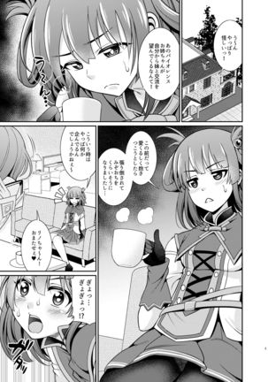 Kinyokuseikatsu Nante Kiwameru Kara… Ochinchin ga Haechaun Desu Yo! - Page 4