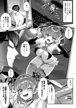 Zako Succubus-chan wa Semen ga Hoshii no! - Page 5