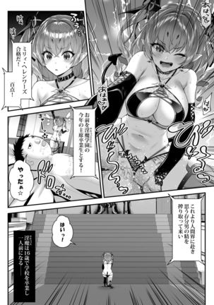 Zako Succubus-chan wa Semen ga Hoshii no! - Page 4