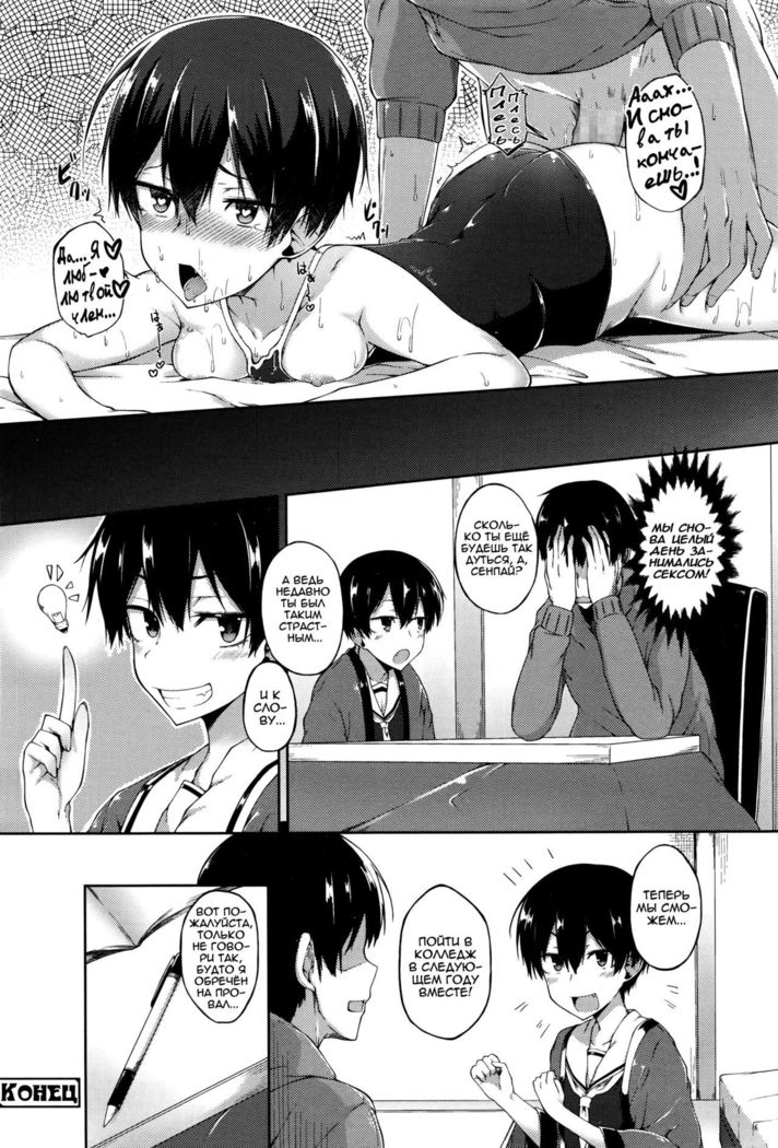 Ore no Kanojo ga Kawaisugiru no ga Warui | It's My Girlfriend's Fault for Being Too Cute!