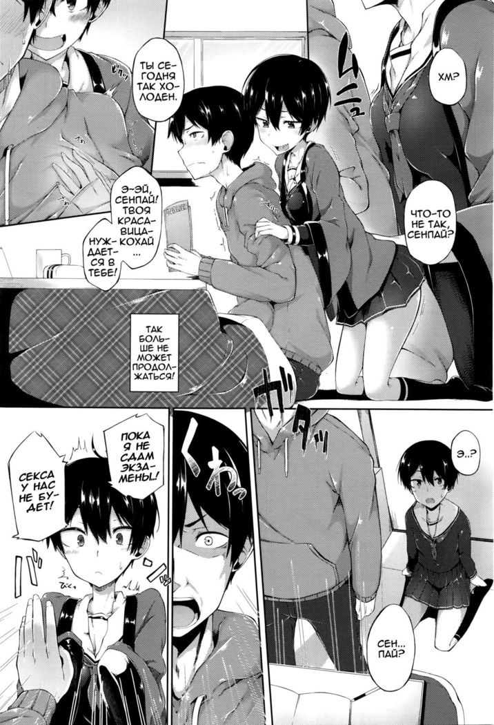 Ore no Kanojo ga Kawaisugiru no ga Warui | It's My Girlfriend's Fault for Being Too Cute!