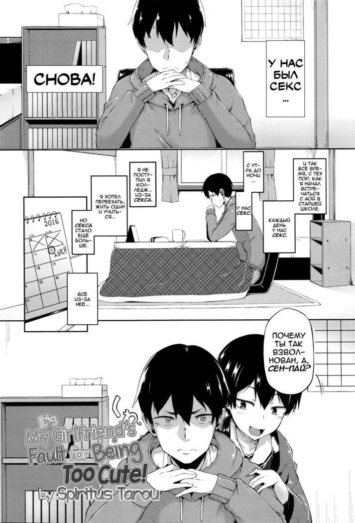 Ore no Kanojo ga Kawaisugiru no ga Warui | It's My Girlfriend's Fault for Being Too Cute!