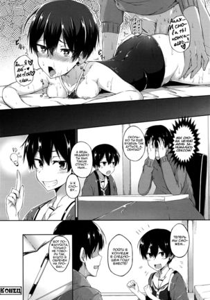 Ore no Kanojo ga Kawaisugiru no ga Warui | It's My Girlfriend's Fault for Being Too Cute! Page #14