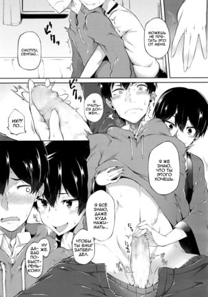 Ore no Kanojo ga Kawaisugiru no ga Warui | It's My Girlfriend's Fault for Being Too Cute! - Page 6