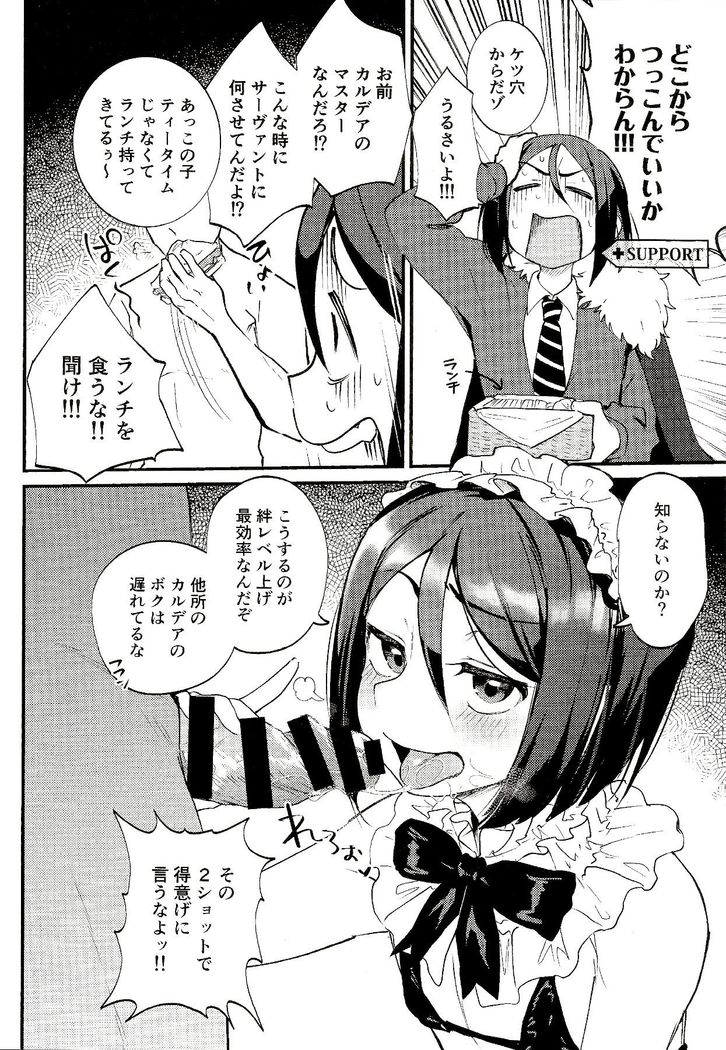 Shinjite Support ni Okuridashita Koumei ga......