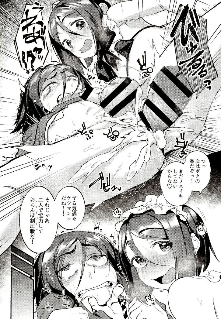 Shinjite Support ni Okuridashita Koumei ga......