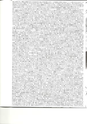 Shinjite Support ni Okuridashita Koumei ga...... Page #14