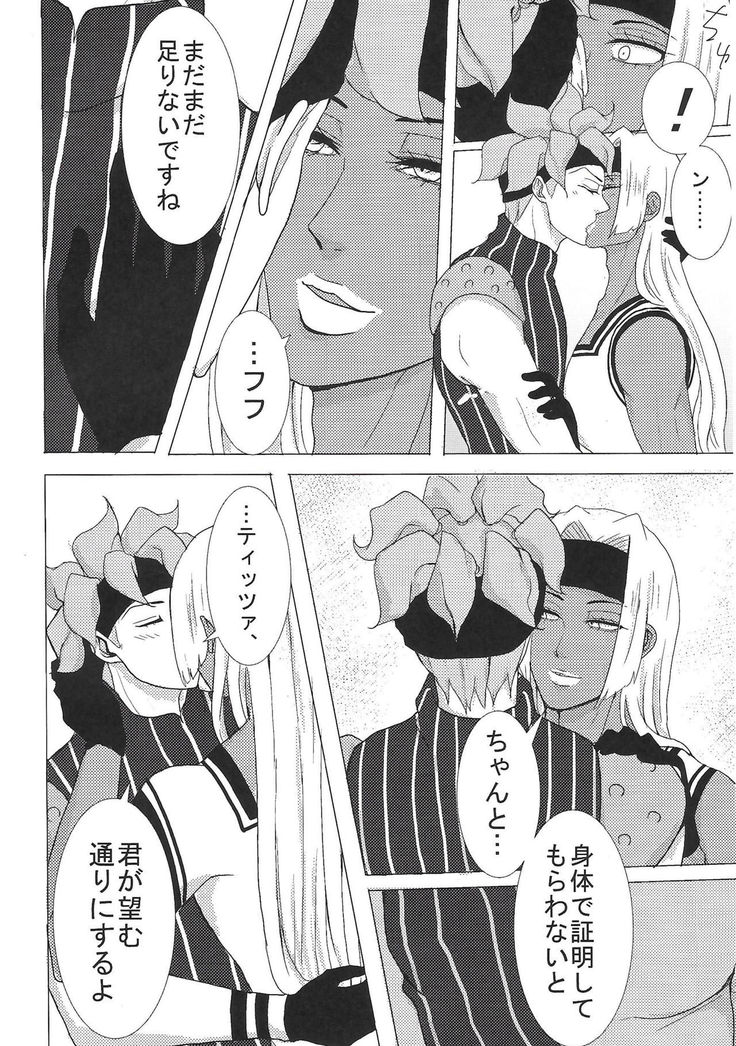 Sukutitsu Hon Web Sairoku