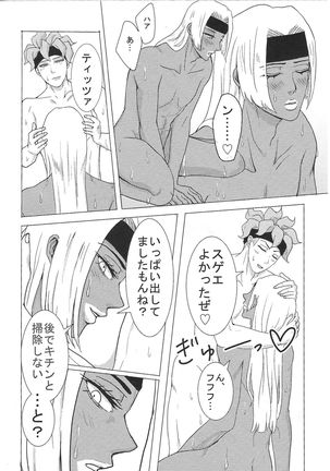 Sukutitsu Hon Web Sairoku Page #22