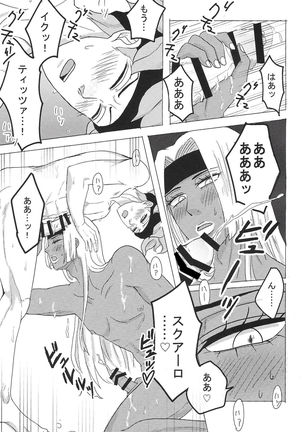 Sukutitsu Hon Web Sairoku Page #21