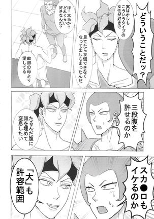 Sukutitsu Hon Web Sairoku Page #30