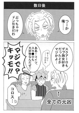 Sukutitsu Hon Web Sairoku Page #32