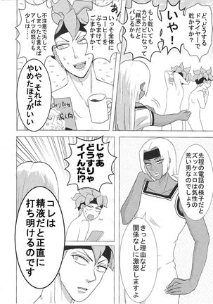 Sukutitsu Hon Web Sairoku Page #26
