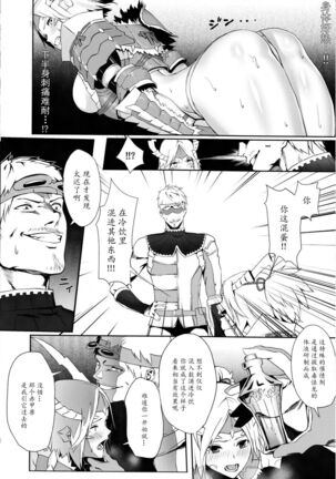 Zinogre Hazard Page #13