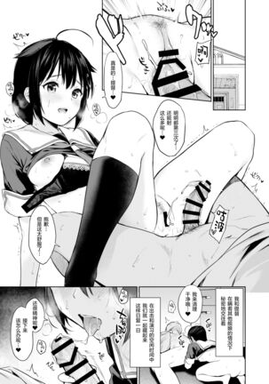 Shigure once a week - Page 3