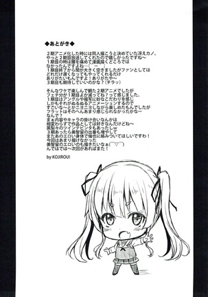 Sentaku Kanojo - Page 28