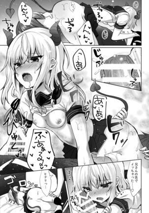 Gimai no Succubus to xxx Page #15