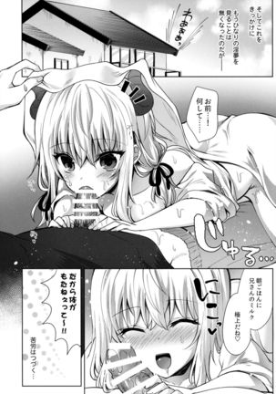 Gimai no Succubus to xxx Page #24