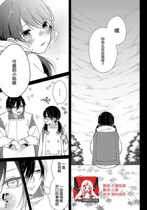 Kimi no Oku made Zenbu, Misete. | 把你最深处的一切展示给我 1-4 - Page 98