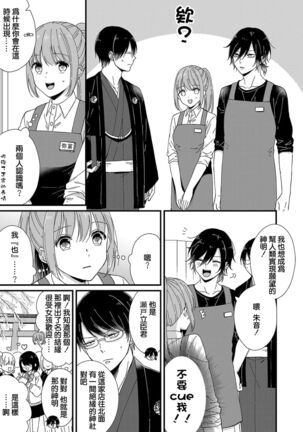 Kimi no Oku made Zenbu, Misete. | 把你最深处的一切展示给我 1-4 - Page 73