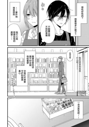 Kimi no Oku made Zenbu, Misete. | 把你最深处的一切展示给我 1-4 - Page 106