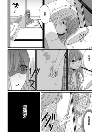 Kimi no Oku made Zenbu, Misete. | 把你最深处的一切展示给我 1-4 - Page 130