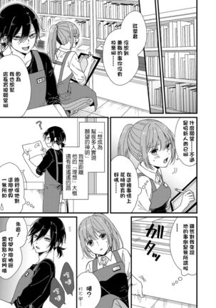 Kimi no Oku made Zenbu, Misete. | 把你最深处的一切展示给我 1-4 - Page 67