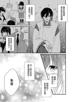 Kimi no Oku made Zenbu, Misete. | 把你最深处的一切展示给我 1-4 - Page 19