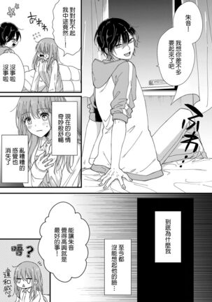 Kimi no Oku made Zenbu, Misete. | 把你最深处的一切展示给我 1-4 - Page 27