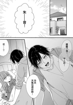 Kimi no Oku made Zenbu, Misete. | 把你最深处的一切展示给我 1-4 - Page 35