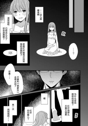 Kimi no Oku made Zenbu, Misete. | 把你最深处的一切展示给我 1-4 - Page 129