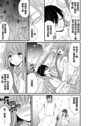 Kimi no Oku made Zenbu, Misete. | 把你最深处的一切展示给我 1-4 - Page 59