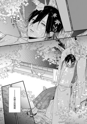 Kimi no Oku made Zenbu, Misete. | 把你最深处的一切展示给我 1-4 - Page 101